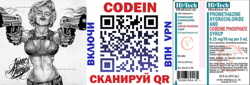darknet Telegram  продажа наркотиков  omg зеркало  Аткарск  Кодеин напиток Lean (лин) 