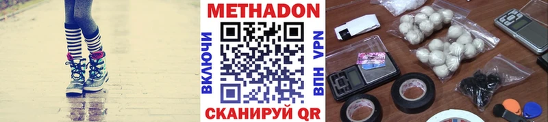 Метадон кристалл  Аткарск 